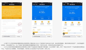 上周全球8家金融科技公司共獲約11.9億元融資，科技中介服務勢頭強勁